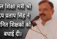 मध्य प्रदेश शिक्षक सम्मान