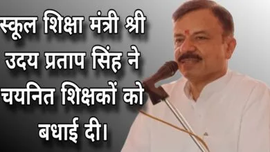 मध्य प्रदेश शिक्षक सम्मान