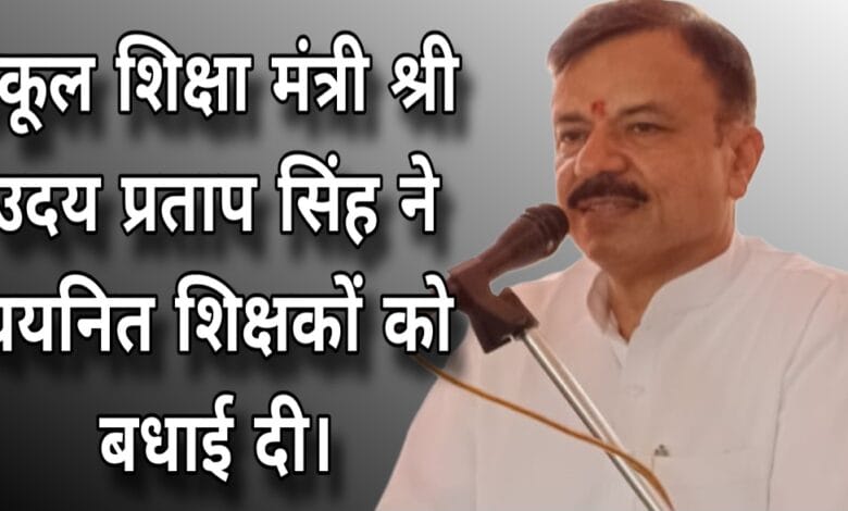 मध्य प्रदेश शिक्षक सम्मान