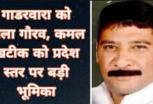 कमल खटीक बने प्रदेश मंत्री