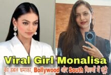 Viral Girl Monalisa