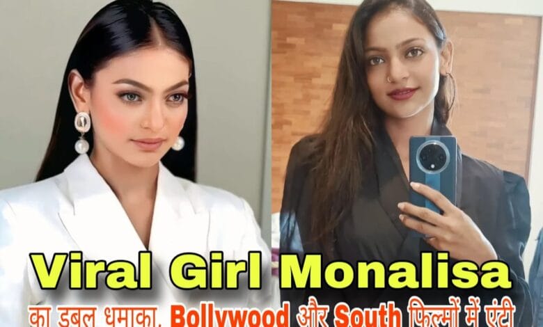 Viral Girl Monalisa