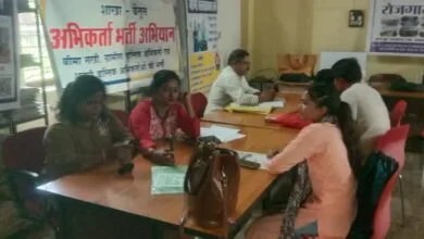 रोजगार मेला