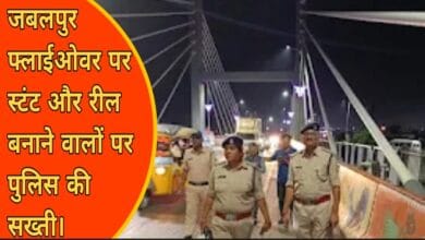 जबलपुर-फ्लाईओवर