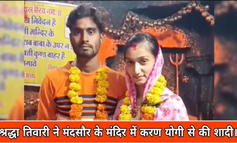 श्रद्धा तिवारी लव स्टोरी