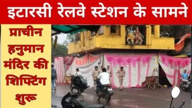 इटारसी रेलवे स्टेशन मंदिर विस्थापन