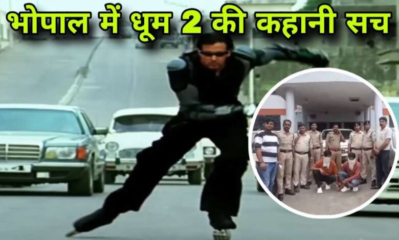 भोपाल में धूम 2