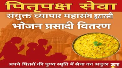 इटारसी पितृपक्ष सेवा