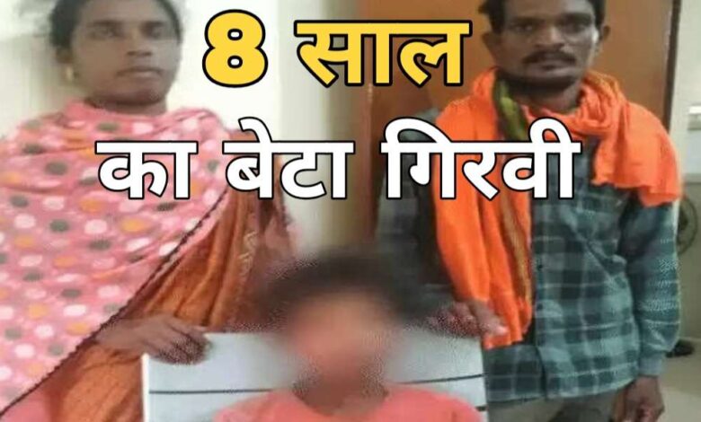 8 साल का मासूम