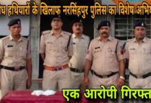 अवैध हथियारों