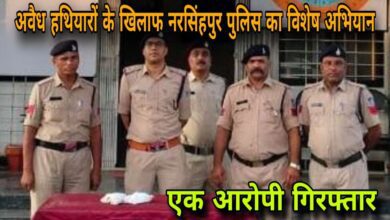 अवैध हथियारों