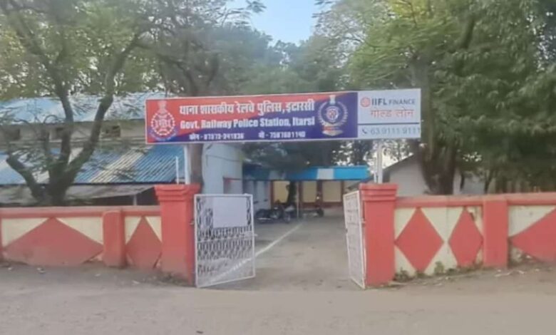 जीआरपी इटारसी