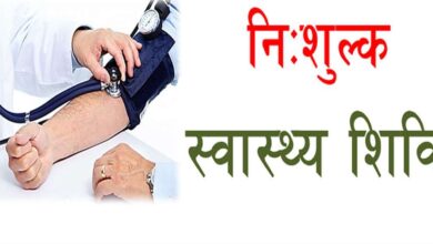 इटारसी में लगेगा निशुल्क जांच शिविर