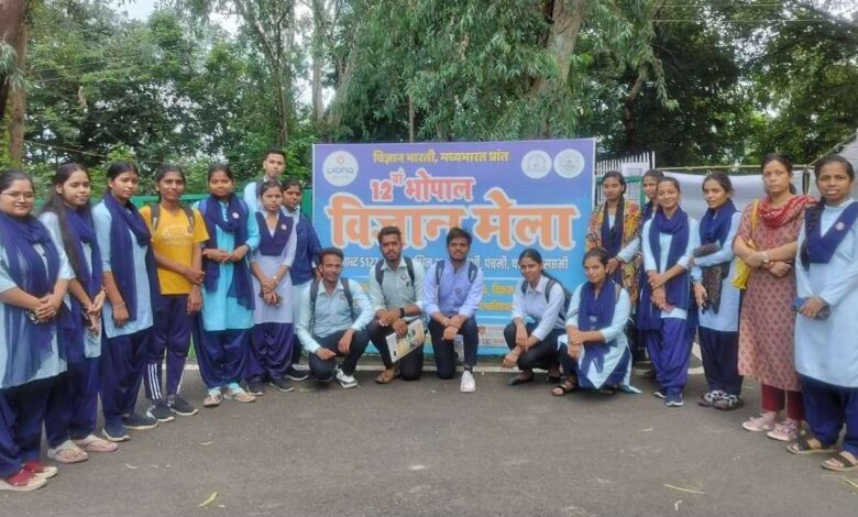 भोपाल विज्ञान मेला