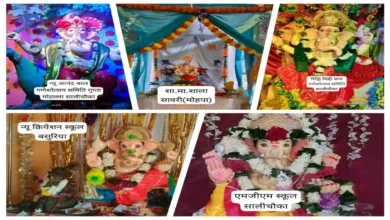 गणेशोत्सव