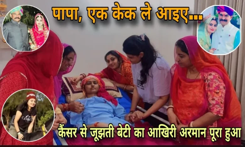 पापा एक केक