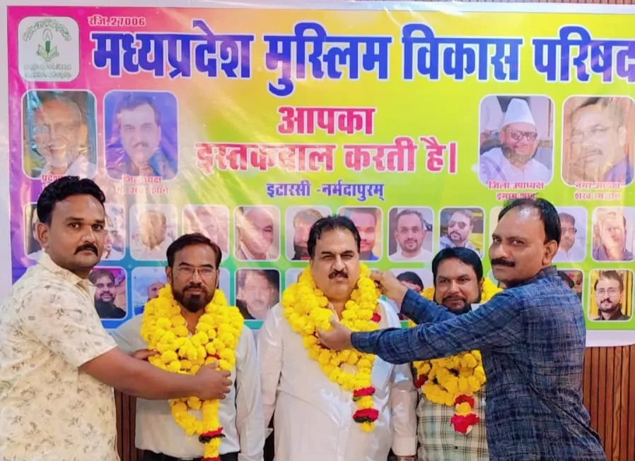 मुस्लिम मुस्लिम विकास