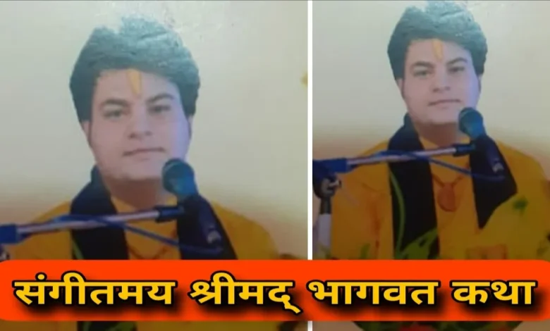बेलखेड़ी