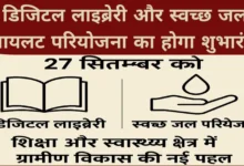 मेहरागांव