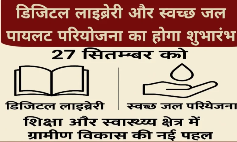 मेहरागांव