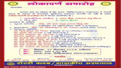 गाडरवारा शासकीय अस्पताल