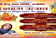 मंडीदीप में धूमधाम से