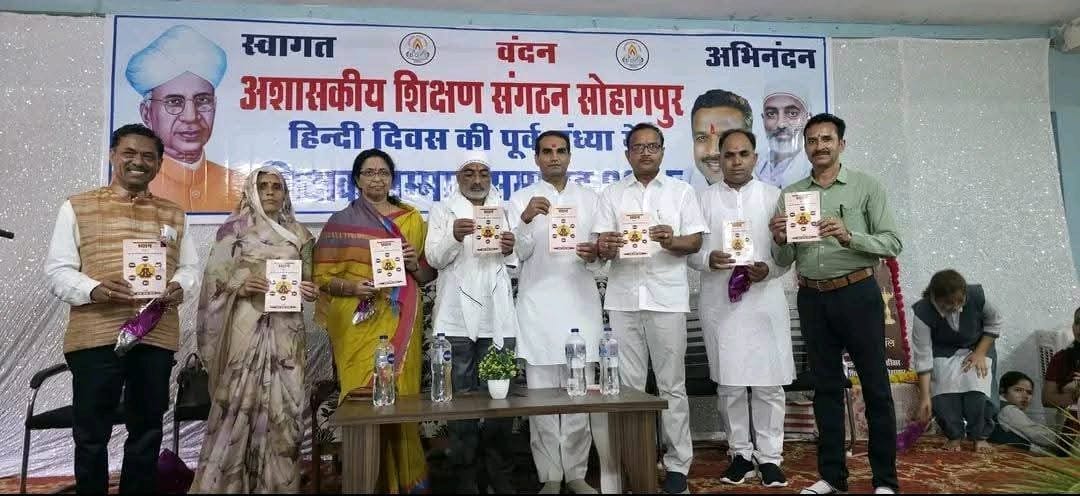 शिक्षक सम्मान