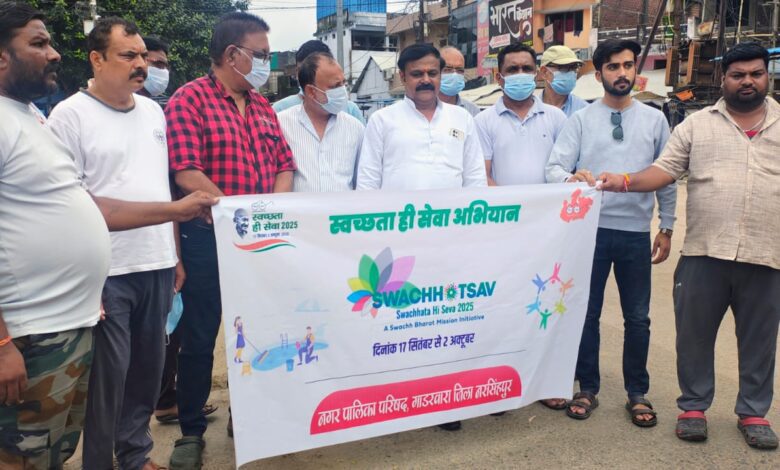 गाडरवारा नगर पालिका