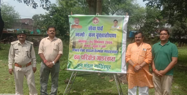 नमो वन अभियान 2025