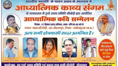 पुष्पराज पटेल