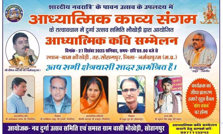 पुष्पराज पटेल