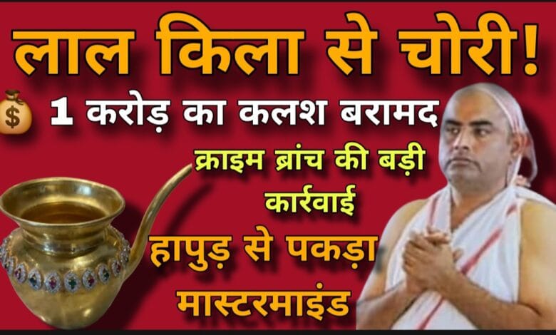 हापुड़ निवासी ब्रजभूषण