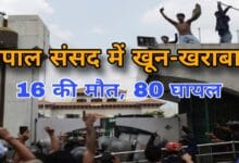 नेपाल की संसद