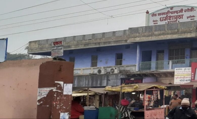 गोठी धर्मशाला