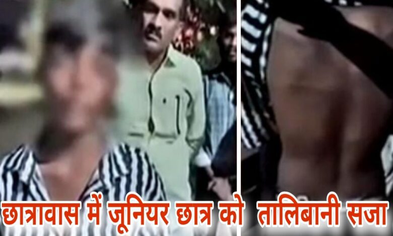 छात्रावास