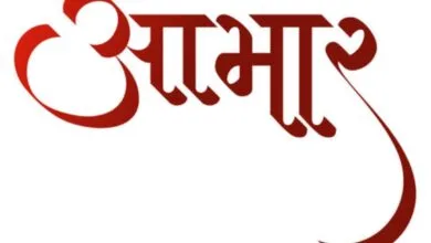 गाडरवारा रोटरी क्लब