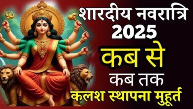 Shardiya Navratri 2025