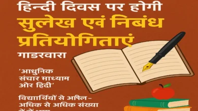 हिंदी दिवस