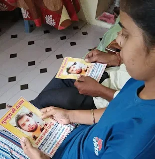 लापता भाई