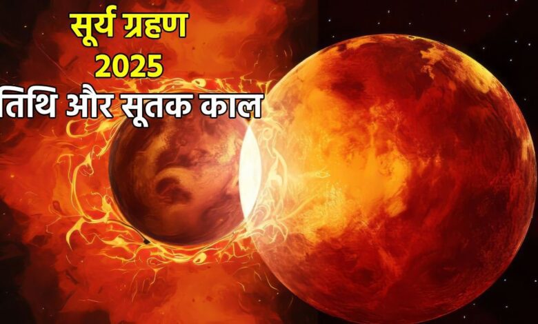 Surya Grahan 21 September