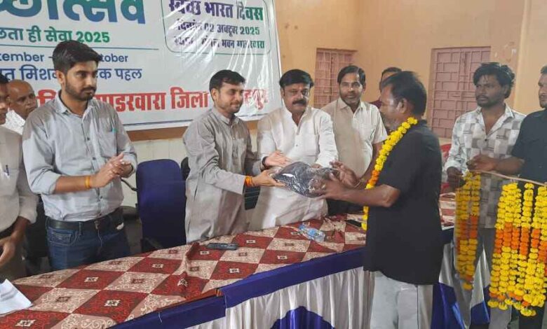 स्वच्छोत्सव कार्यक्रम