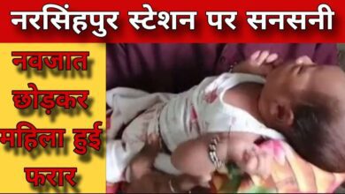 नरसिंहपुर रेलवे स्टेशन