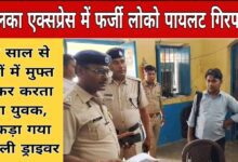 कालका एक्सप्रेस