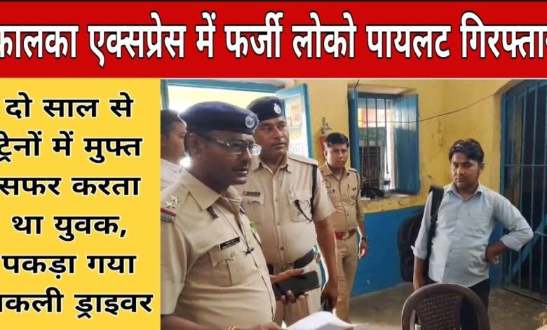 कालका एक्सप्रेस
