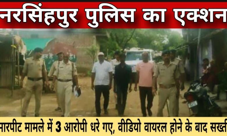नरसिंहपुर ग्राम पिपरिया