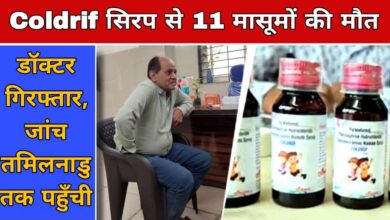 कौन है वो डॉक्टर जिसने लिखी जानलेवा Coldrif सिरप? 11 बच्चों की मौत से हिला मध्य प्रदेश, डॉक्टर गिरफ्तार