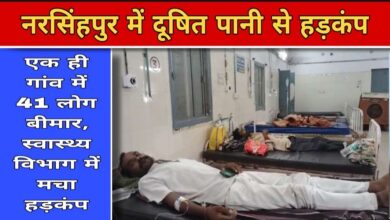 नरसिंहपुर जिले के इस गांव में अचानक 41 लोगों को होने लगी उल्टी, अस्पताल में हड़कंप | स्वास्थ्य विभाग की टीम पहुंची