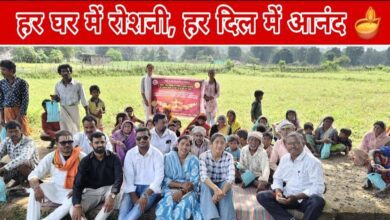 हर घर दिवाली अभियान: ग्राम पिपला टोला में बटी खुशियाँ, आनंद विभाग ने बाँटी रोशनी और मुस्कानें Janta express live