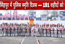 Police Smriti Diwas 2025 Janta express live