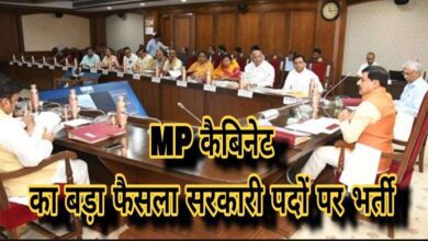 MP Sarkari Naukari Janta express live